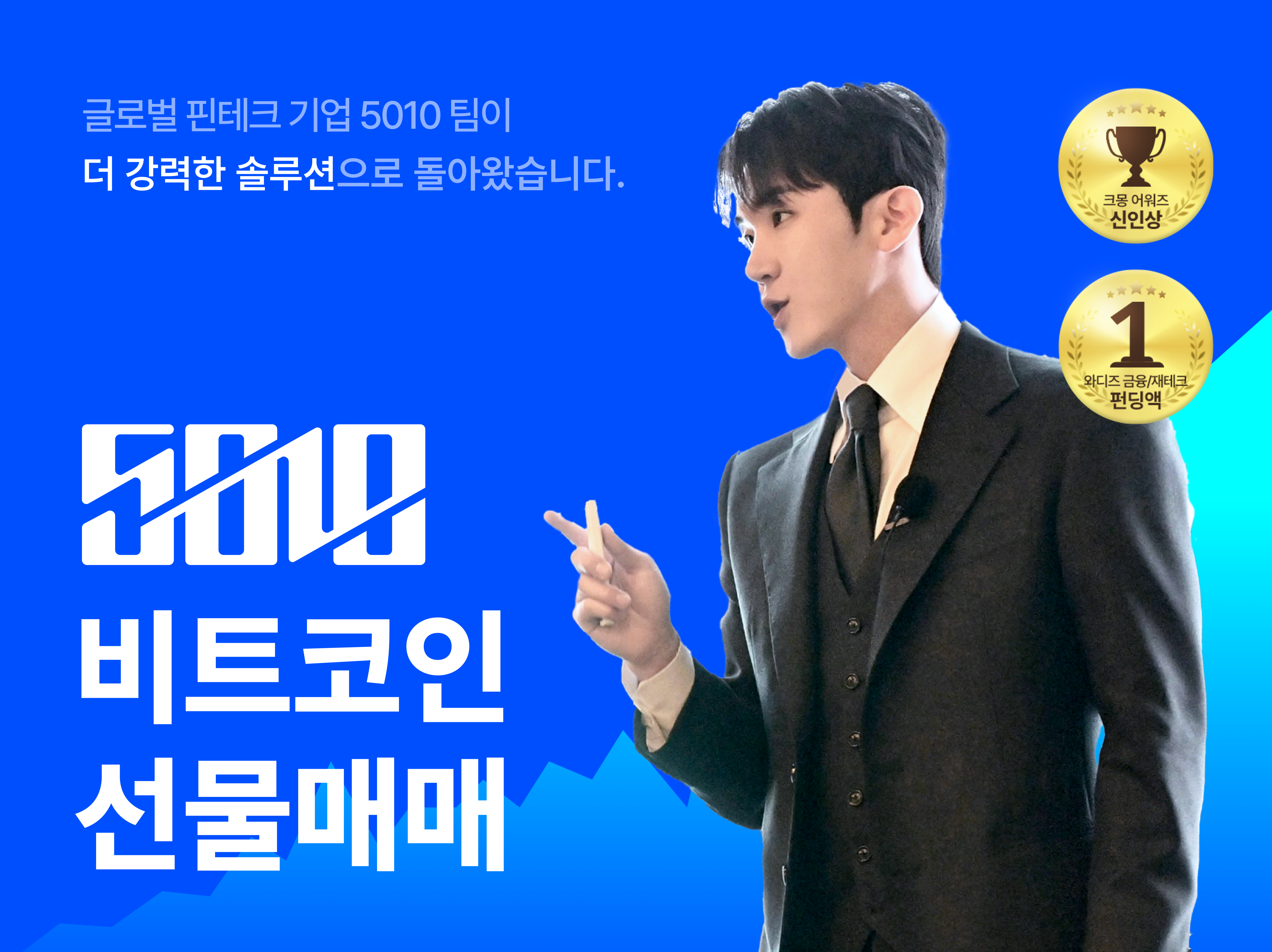 5010 매매 전략 강의 런칭